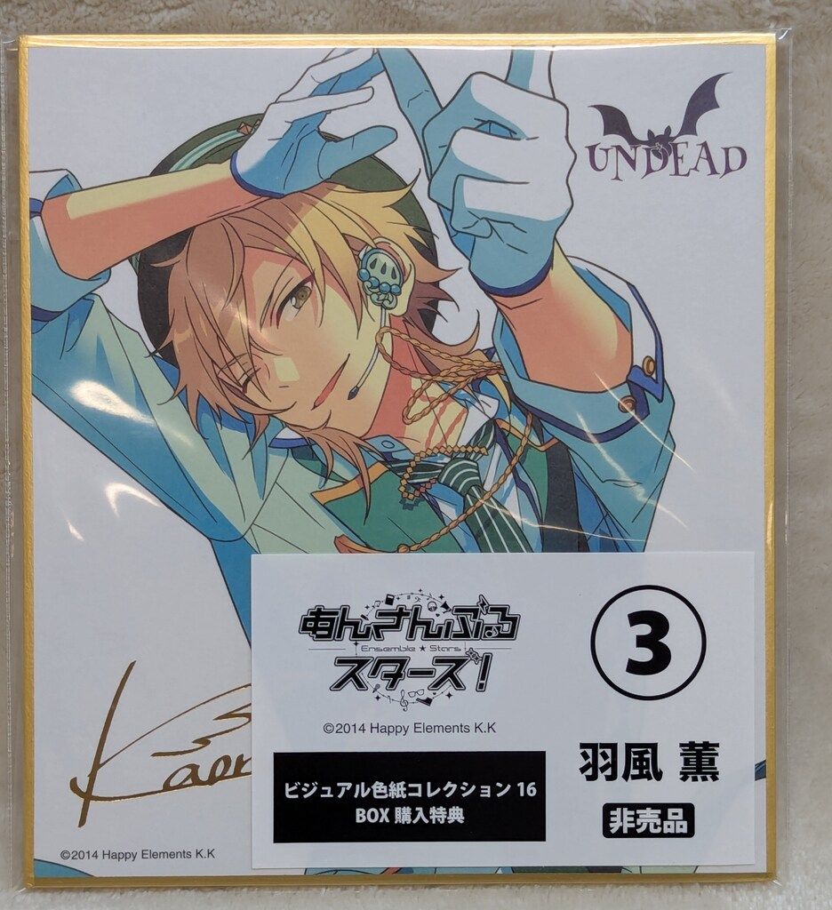 エンスカイ ビジュアル色紙コレクション 16弾 羽風薫【BOX特典
