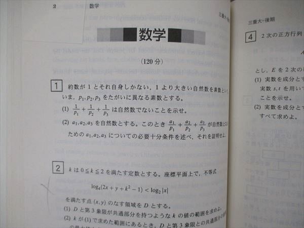 教学社 大学入試シリーズ 赤本 三重大学 最近3カ年 2011 英語/数学/国語/化学/物理/生物/小論文 020m1D Yahoo!オークション - 教学社 大学入試シリーズ 赤本 三重大学