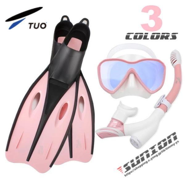 ダイビング マスク シュノーケル フィン セット 軽器材 3点セット ジュノ ダイビングマスク スキンダイビング スキューバダイビング 素潜り 2104finset05
