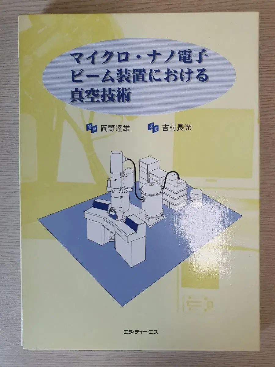 マイクロ ナノ 電子ビーム装置 真空テクノロジー