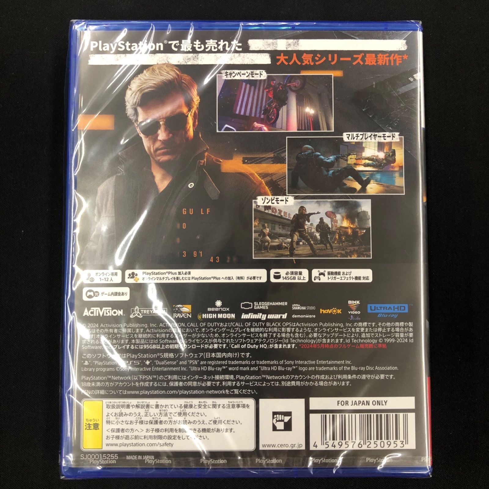 新品未開封 PS5 コールオブデューティ ブラックオプス6 CALL OF DUTY 