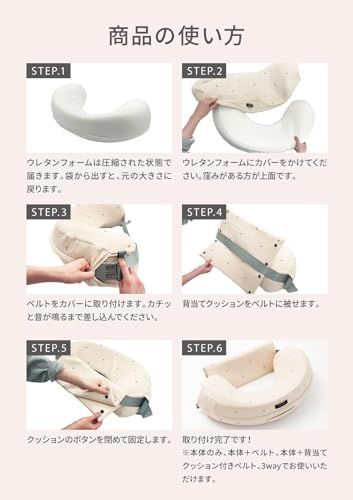 Kuru 授乳クッション