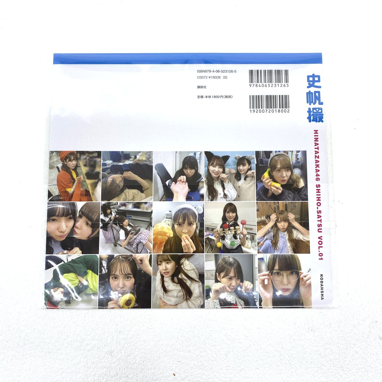 【★加古川物流】【中古品】日向撮 推しカバー 加藤史帆 当選書付き 【351】 ☆加古川物流】【中古品】日向撮 推しカバー 加藤史帆 当選書