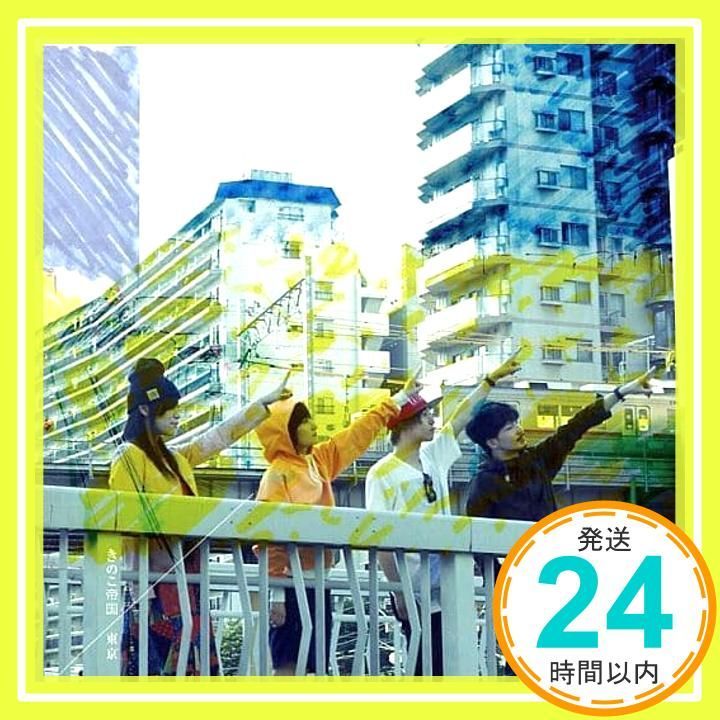 東京 【5000枚限定】 : きのこ帝国 | HMV&BOOKS online - UKDZ0158
