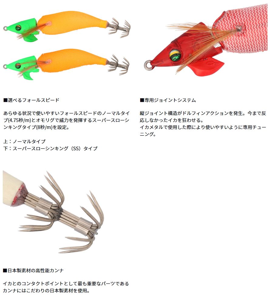 ダイワ エメラルダス イカメタルドロッパー ジョイント 2.5号 赤