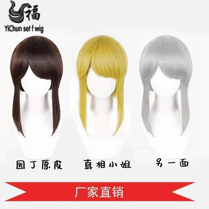 3pc Identity V コスプレウィッグ 園丁 初期スキン カウボーイ もう一つの顔 真相小姐 3色ミックス