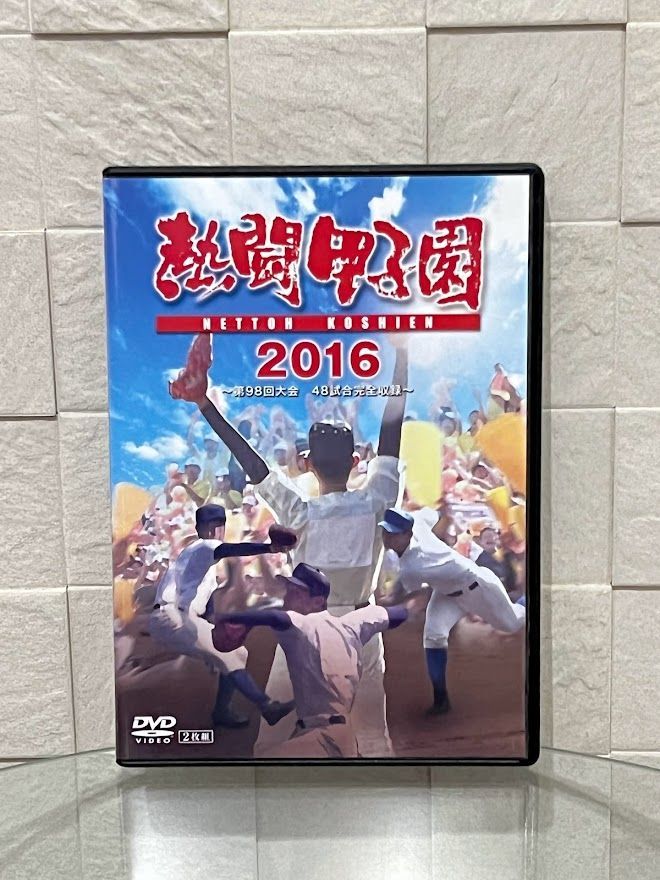 DVD 熱闘甲子園2016 第98回大会 48試合完全収録 samss.co.za