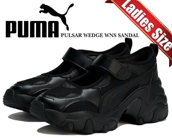 プーマ パルサー ウェッジ ウィメンズPUMA PULSAR WEDGE WNS PNK WHITE-WHITE-ELECTRIC BLUSH 395451-01 ピンク ベージュ レディース 厚底 スニーカー