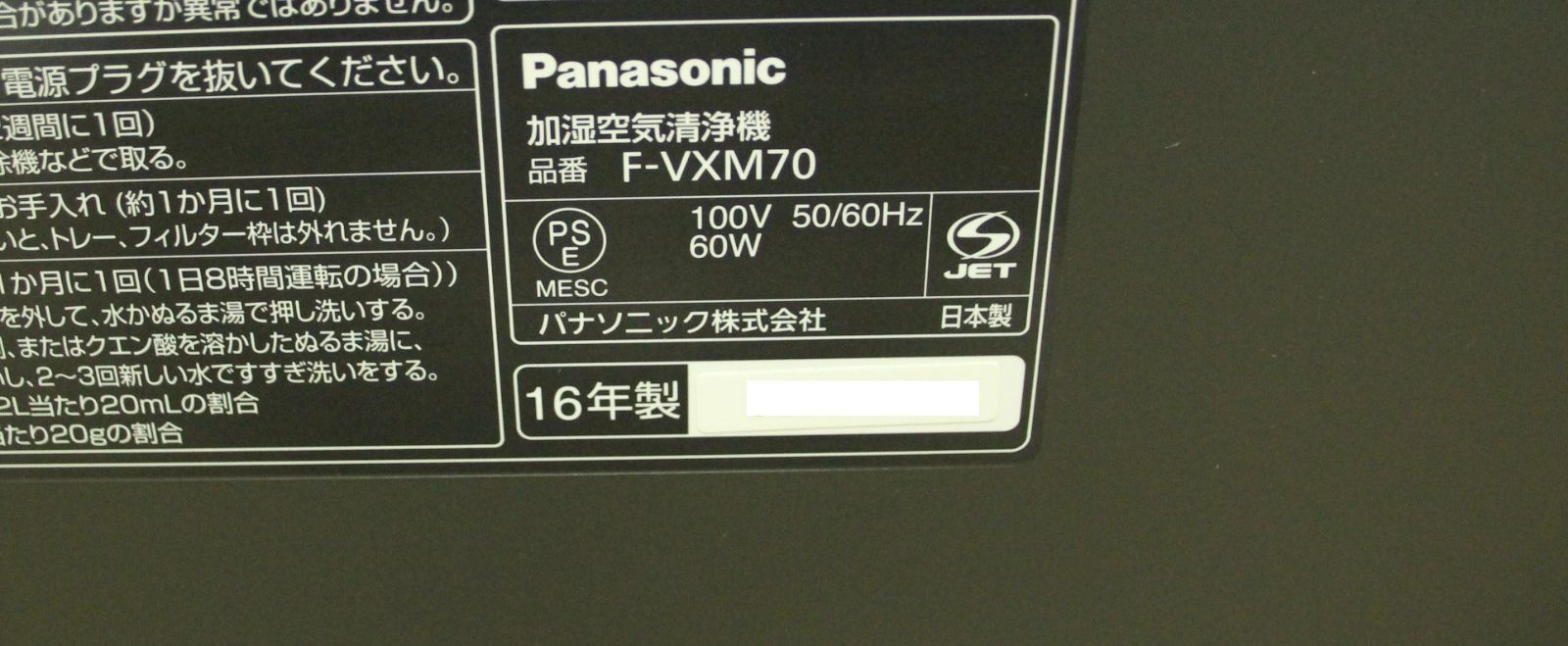 78170☆Panasonic 加湿空気清浄機 Ｆ-VXM70 - ルビー雑貨 - メルカリ