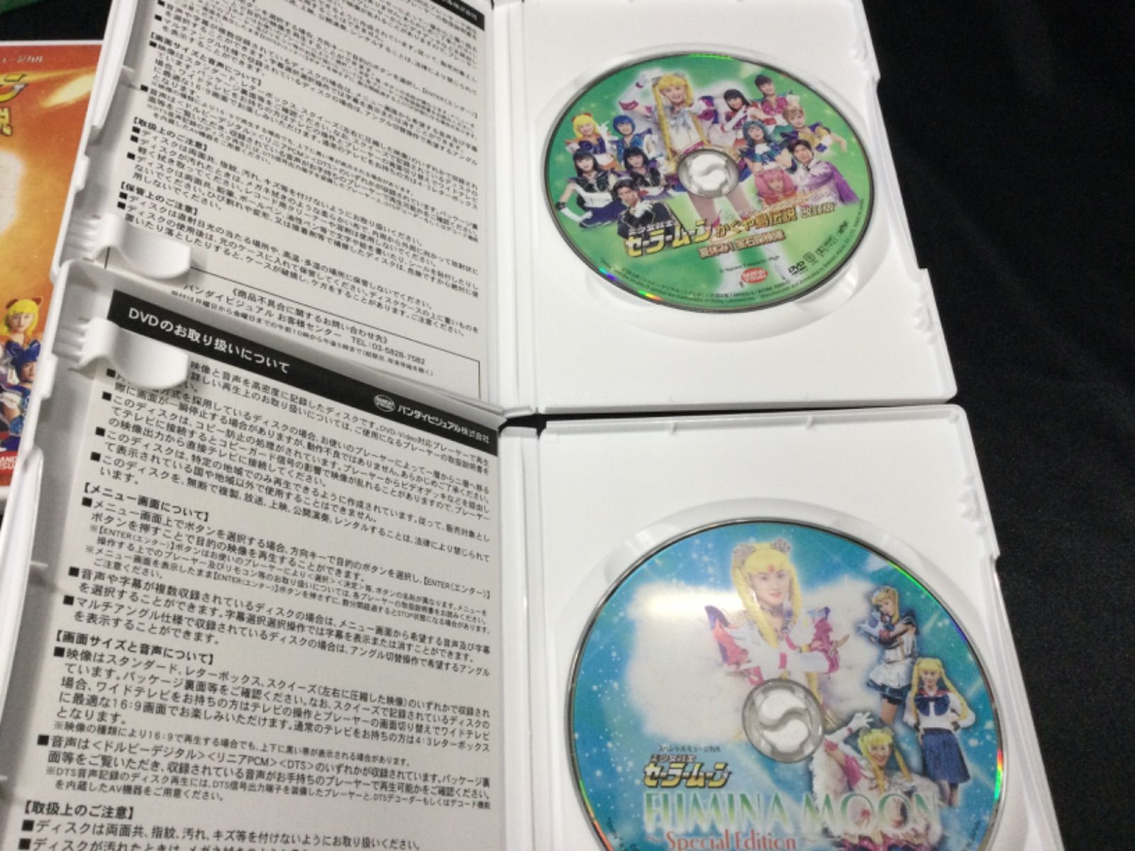 ののくる　メモリアル　DVD-BOX　☆ミュージカル　メルカリ　美少女戦士セーラームーン　原史奈