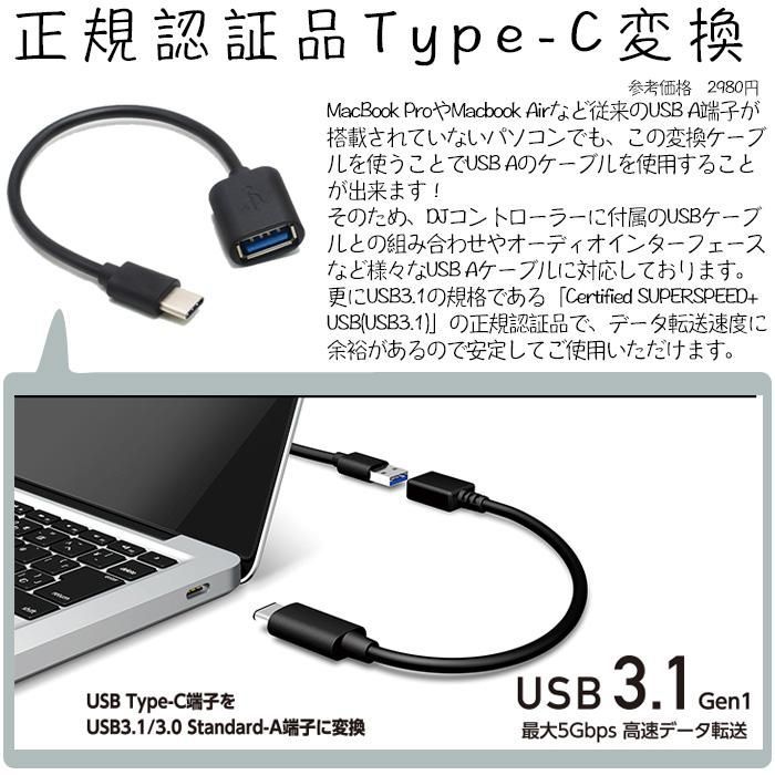 安心接続ケーブルセット/Typce-C/A】DJM-A9 Pioneer DJ