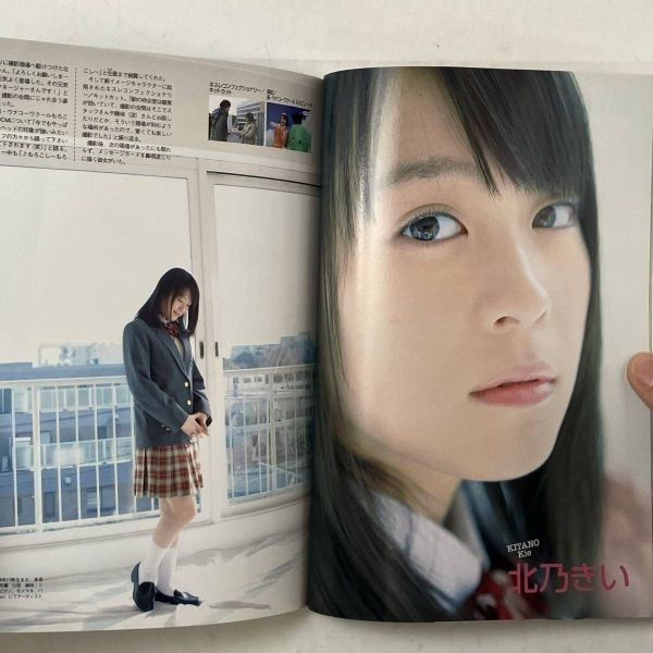 新垣結衣「ＣＭ ＮＯＷ（シーエム・ナウ）」ＶＯＬ．１２６（美品） Amazon.co.jp: ◇◇/美品 CM NOW No126 2007 5-6月号 新垣結衣