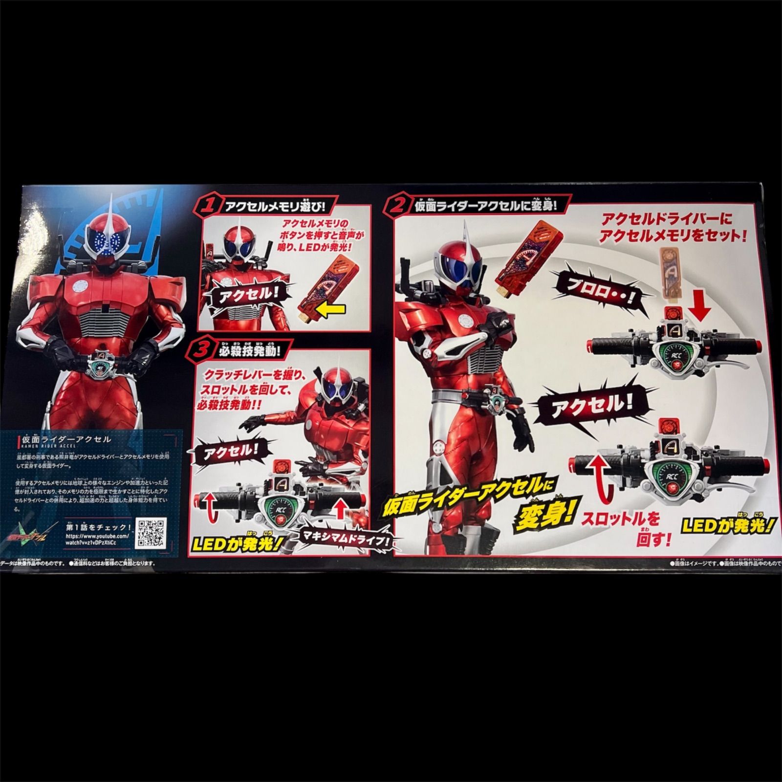 仮面ライダーW DX変身ベルト アクセルドライバー メテオ ジャンクセット SUPER BEST 変身ベルト DXアクセルドライバー｜仮面ライダー