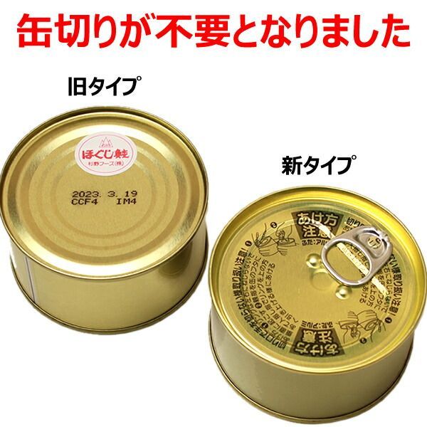 ダントツ 北の名代 紅鮭逸品 ほぐし鮭 24缶セット(1缶180g×24/元箱入) 杉野フーズ 紅鮭 紅鮭フレーク 鮭フレーク 鮭ほぐし ギフト  贈り物 お祝い お礼 お返し 内祝い プレゼント 家庭用 おうちグルメ ご飯のお供 北海道 グルメ お取り寄せ - メルカリ