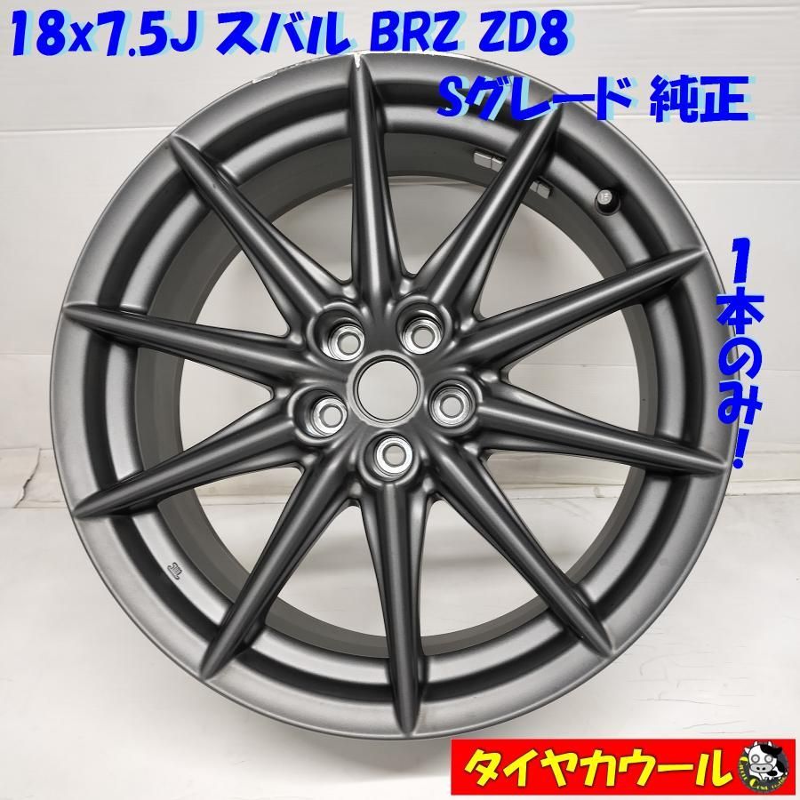 大注目 Sグレード ZD8 【新品】BRZ 純正 1本 ホイール 18インチ タイヤ ...