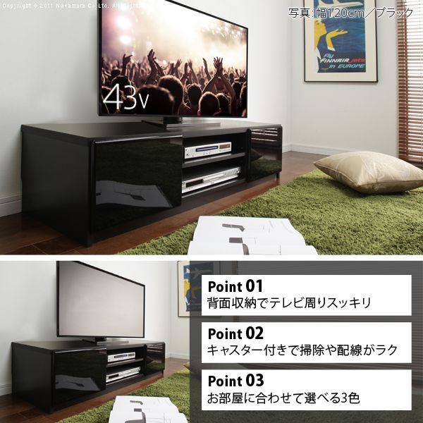 背面収納テレビボード 幅120cm ローボード テレビ台 配線すっきり 収納