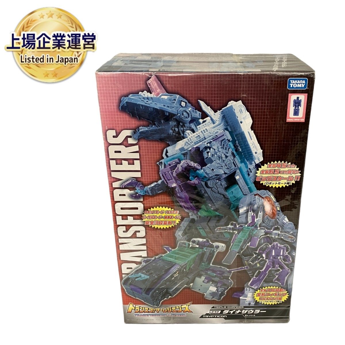 TAKARA TOMY トランスフォーマーレジェンズ LG43 ダイナザウラー フィギュア 未使用 S9173521 - メルカリ