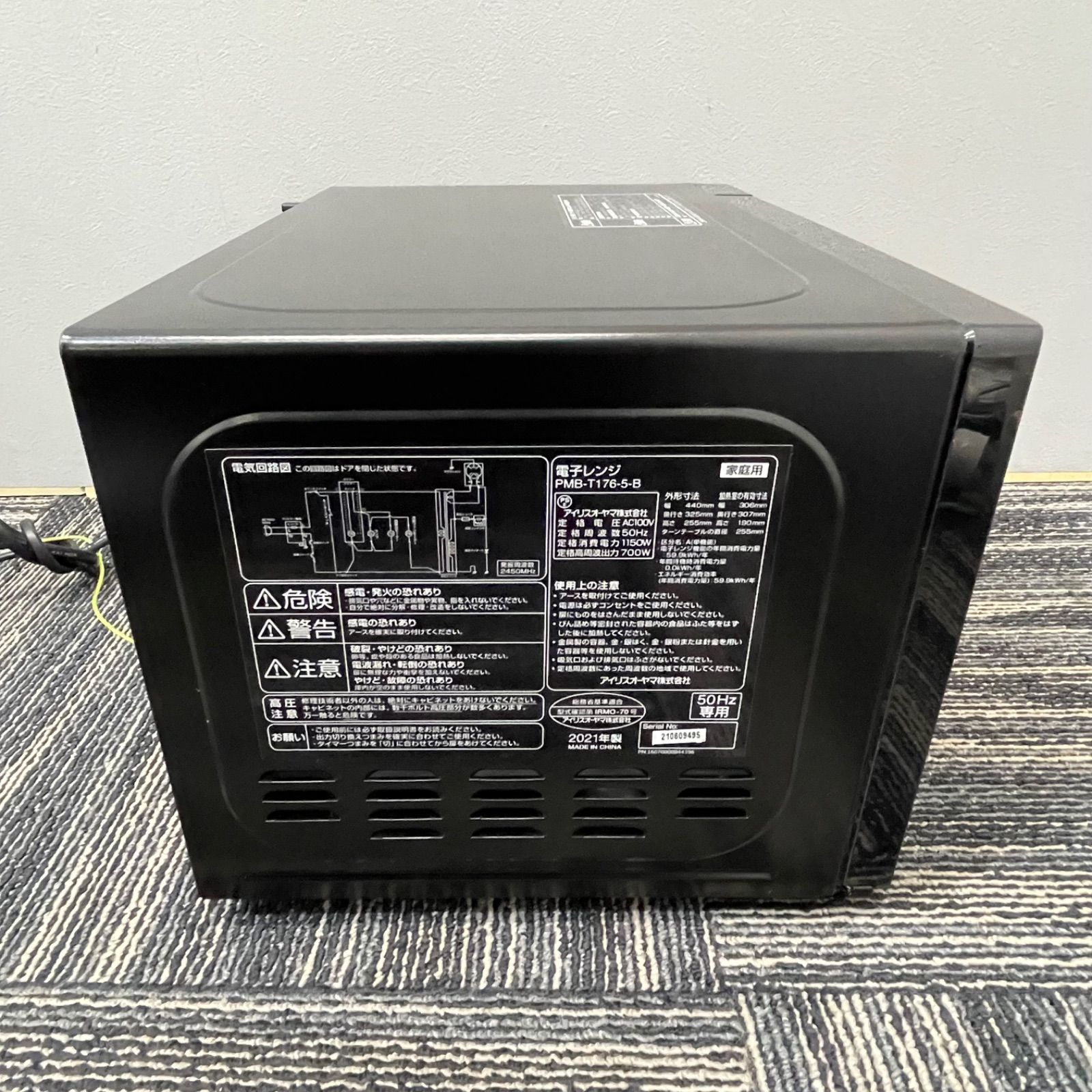 NPA】2021年製 アイリスオーヤマ 電子レンジ PMB-T176-5-B - メルカリ