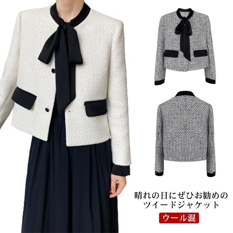 入学式 ツイードジャケット セレモニー 卒園式 アウター 服装 入学式 ツイードジャケット セレモニー 卒園式 アウター 服装