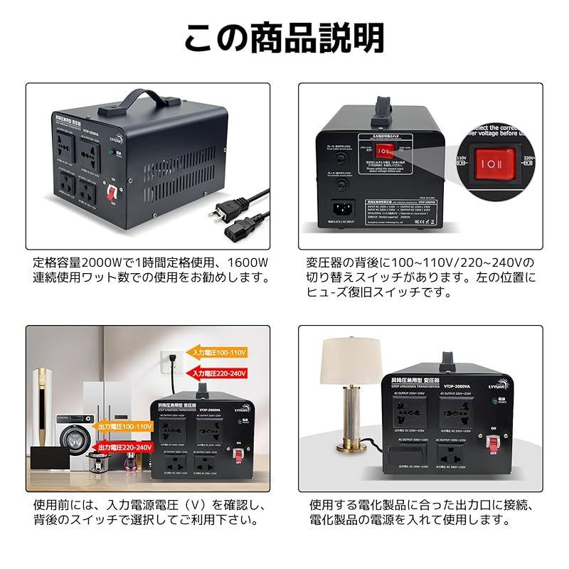 100V|110V-220V|240V 自由変換