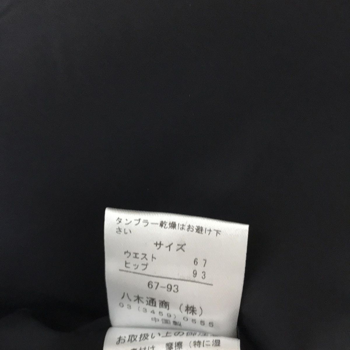 サイズ67-93 レディース