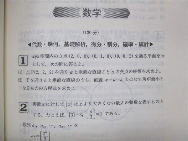 UU14-084 教学社 赤本 岡山大学 理系 1994年度 最近4ヵ年 大学入試シリーズ 問題と対策 26m1D