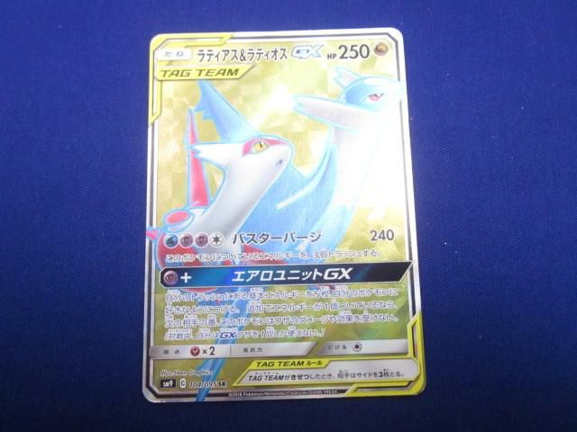トレカ ポケモンカードゲーム SM9-104 ラティアス＆ラティオスGX SR