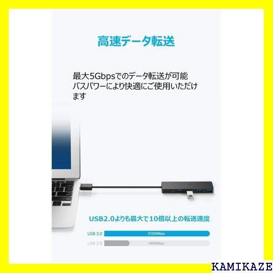 ☆人気商品 Anker USB3.0 ウルトラスリム 4ポートハブ PC 他対応 USBハブ テレワーク リモート 在宅勤務 32