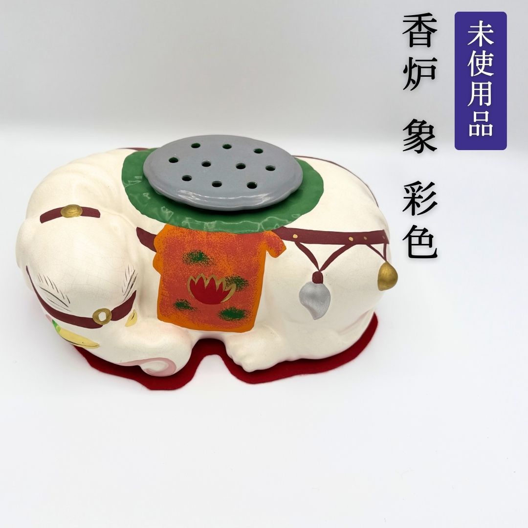 白象 彩色陶製香炉 30×20×12cm ミニ仏具 一点物 インテリア 開運