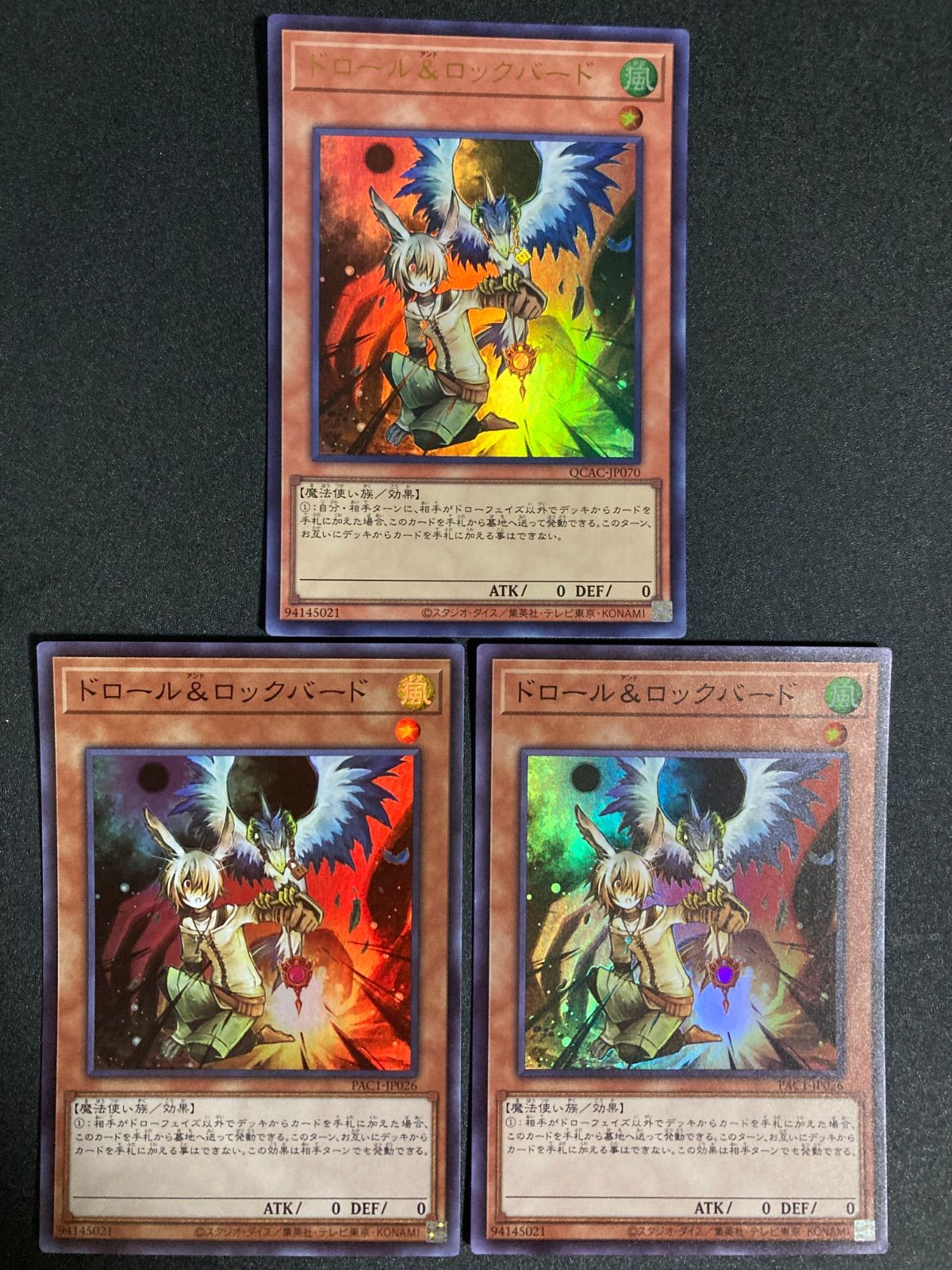 遊戯王デュエルモンスター ドロールロックバード 2枚セット 遊戯王デュエルモンスター ドロールロックバード 2枚セット 公式