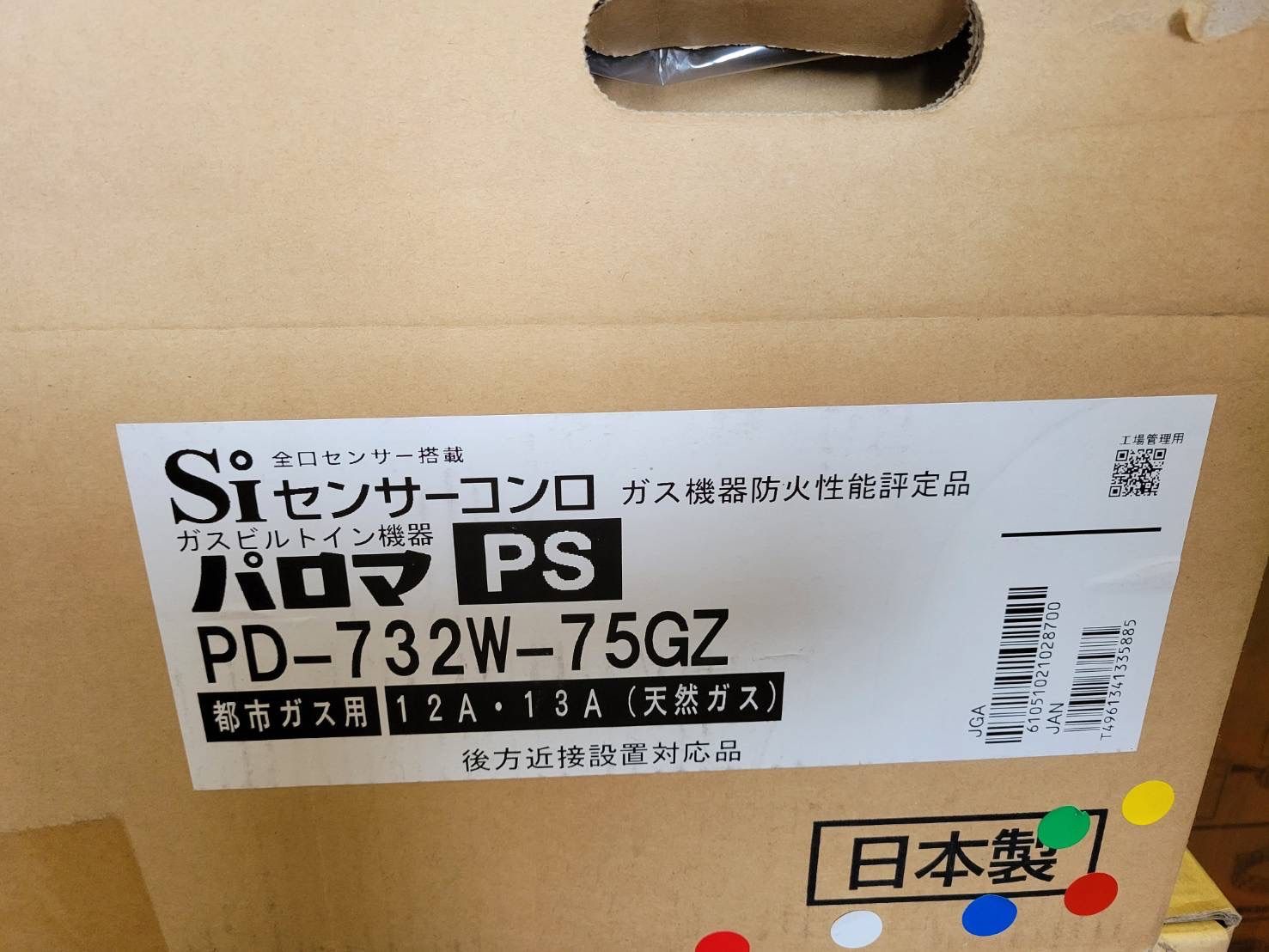 ガラストップ 両面焼き