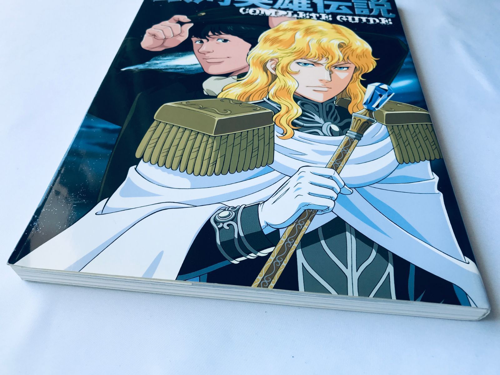 銀河英雄伝説 コンプリートガイド ROMAN ALBUM 徳間書店 Legend of the 