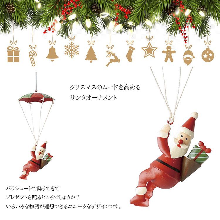 彩か(Saika）Metal Paracute Santa Hanger CXM-74 オーナメント