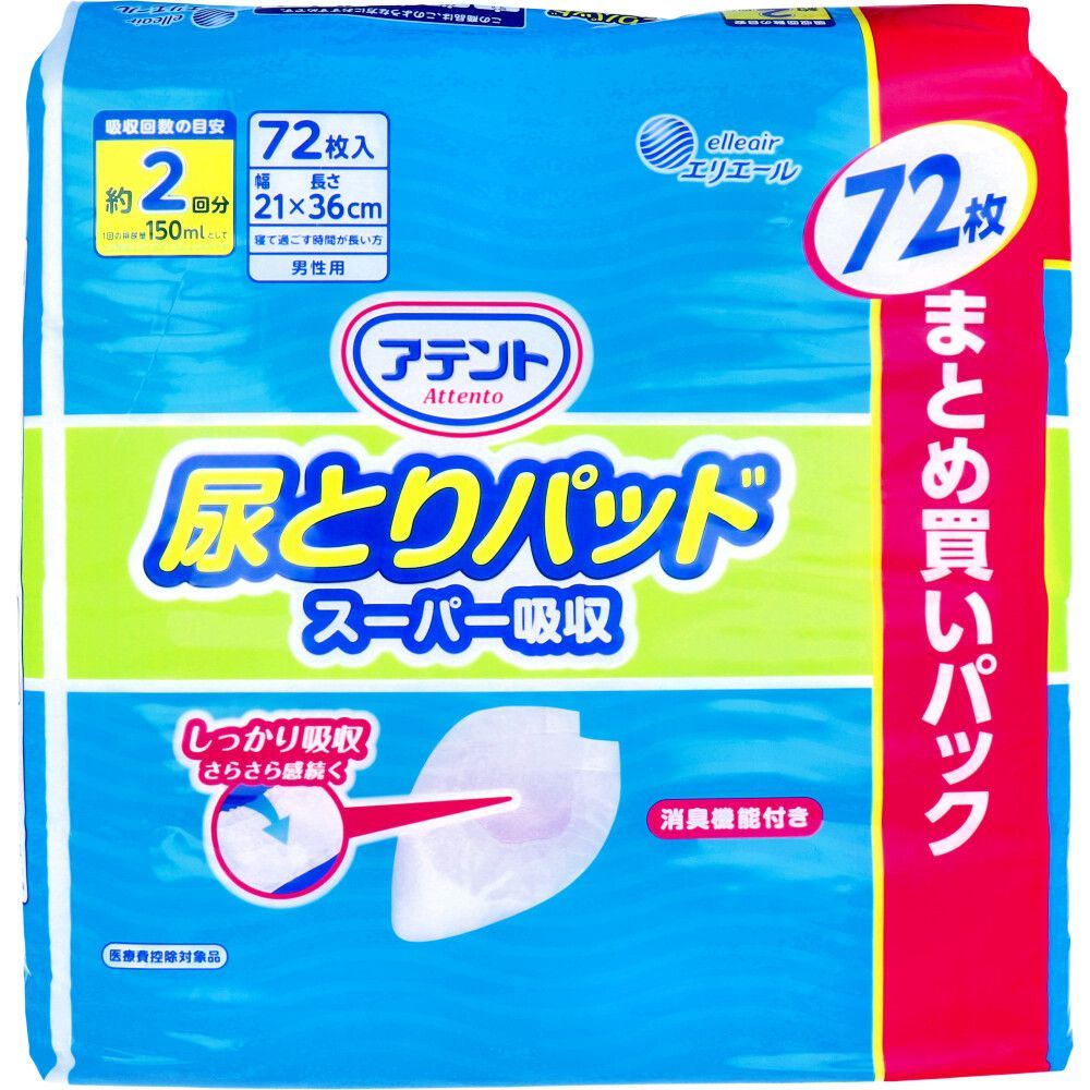 6セット 6月26日まで アテント 尿とりパッド スーパー吸収 男性用 約2回吸収 72枚入