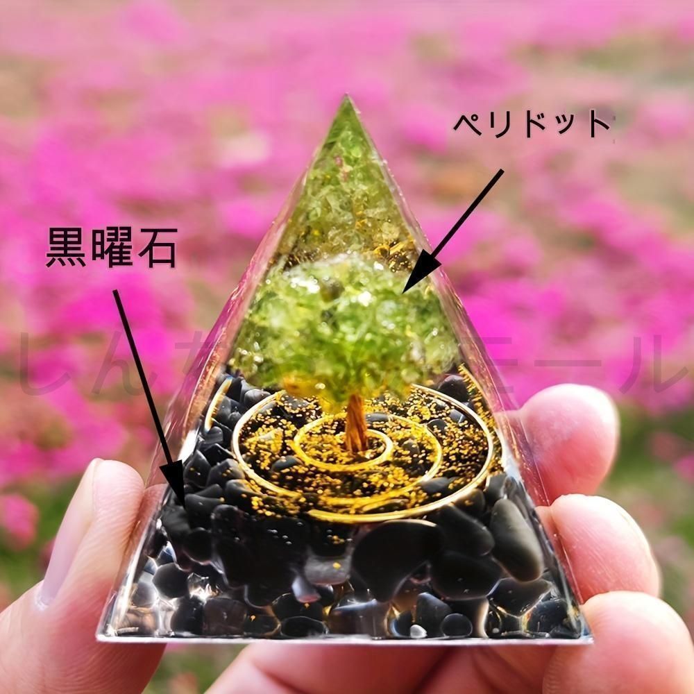 オルゴナイト 神秘 ピラミッド エネルギー スピリチュアル 天然石