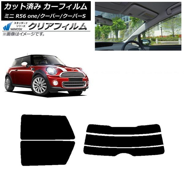 カーフィルム ミニ BMW MINI R56 one クーパー クーパーS 3ドア リアセット 分割 WINCOS クリア UV25HD AP-WFHD0296-RDR3