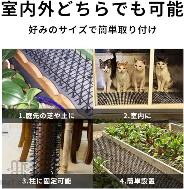 MaT store 猫よけシート 猫よけマット 対策 侵入防止 とげマット 犬 動物撃退 12枚入り