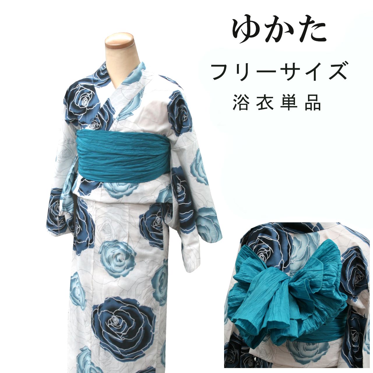 新品 浴衣 フリーサイズ 単品 ゆかた お祭り 花火大会 女性 レディース 