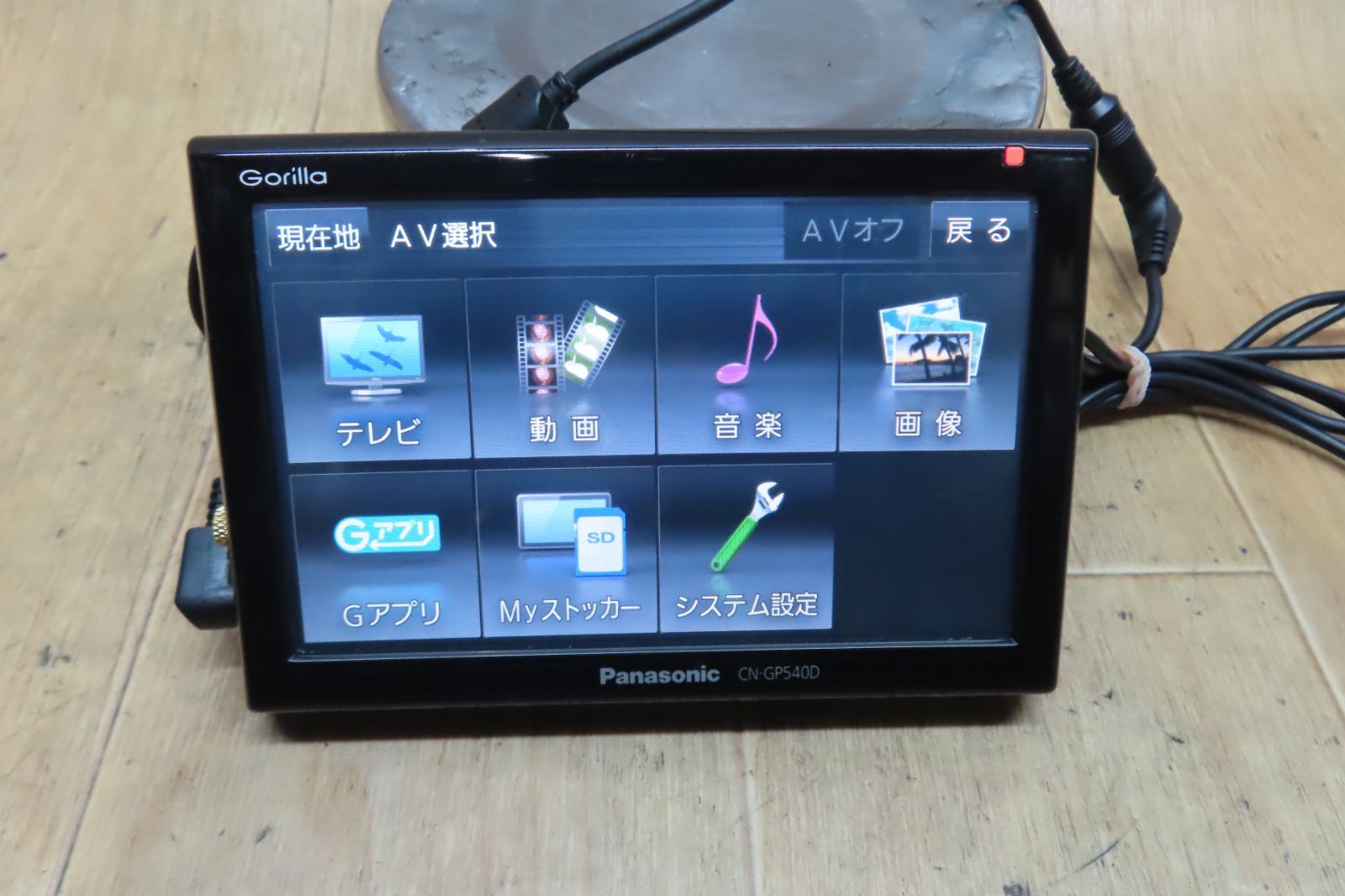 動作保証付☆F2624/パナソニック ゴリラ/Gorilla CN-GP540D SSD 