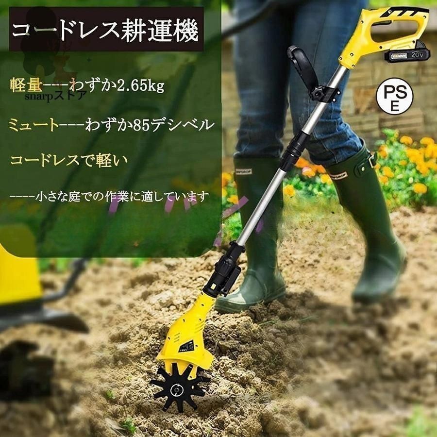 耕運機 家庭用 充電式 20V コードレス 耕うん機 小型 ミニ耕運機 電動 草刈り機 刈払機 除草 女性 軽量 家庭菜園 ガーデン 花壇 耕うん 畑 耕す 簡単 野菜作り