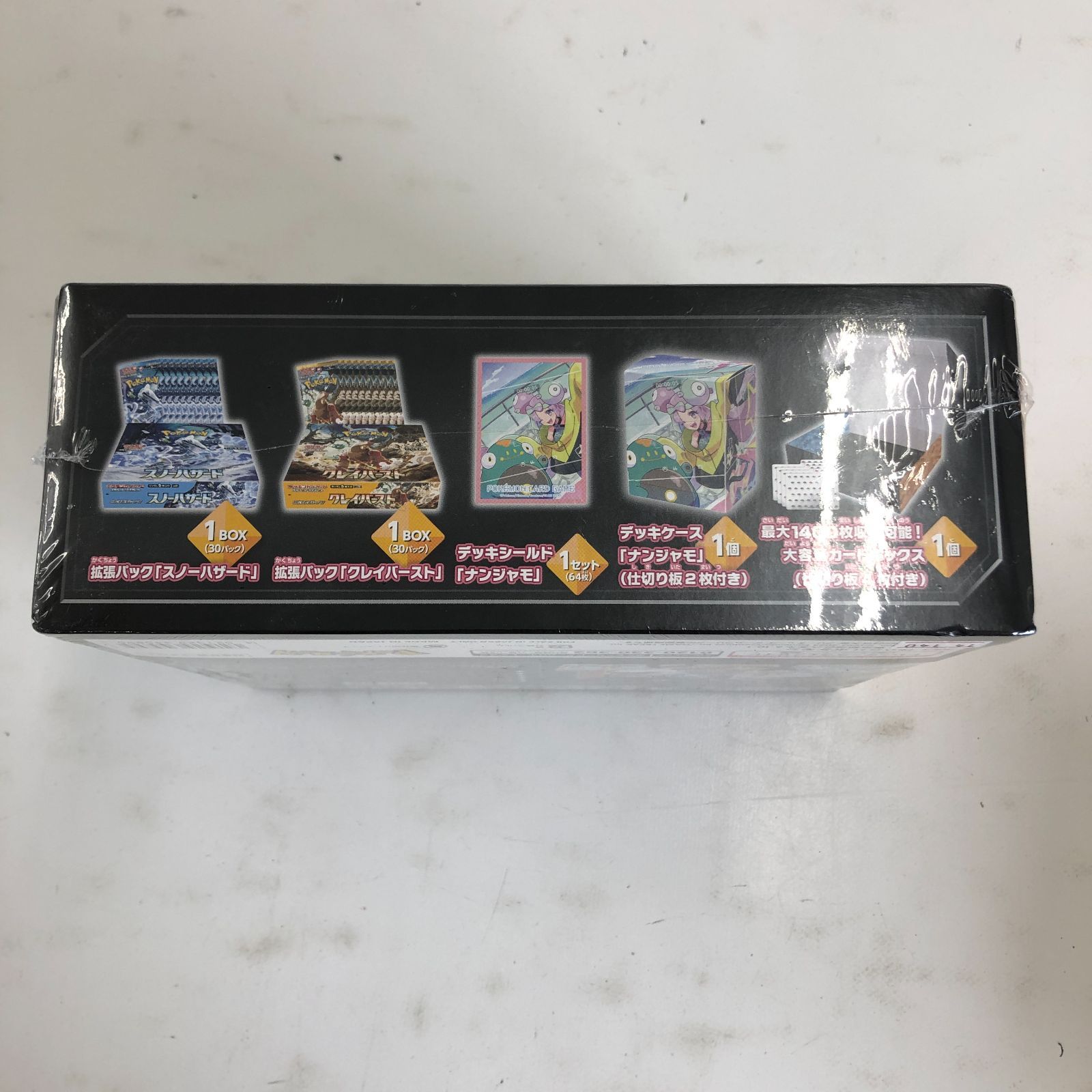 ポケカ スノーハザード&クレイバースト ポケモンセンター・ジムセット