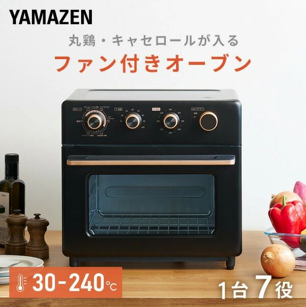 山善 YAMAZEN コンベクションオーブン GRILL PARTNER YCV-MC130 B ブラック