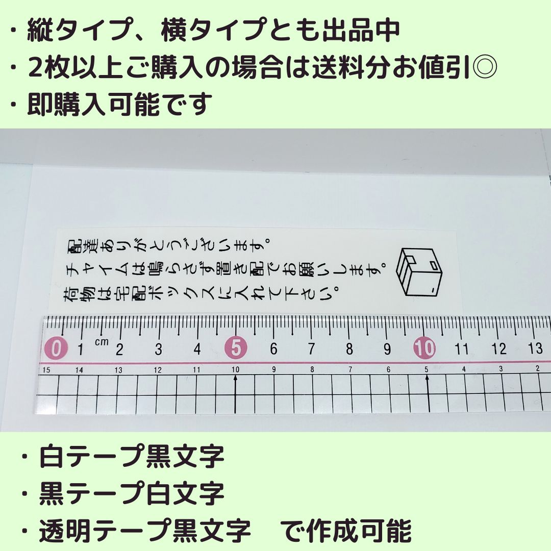 置き配ステッカー チャイム鳴らさないで シール 非対面 宅配