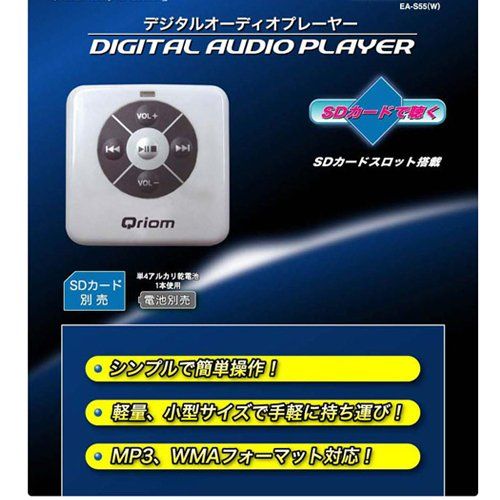 SDプレーヤー EA-S55