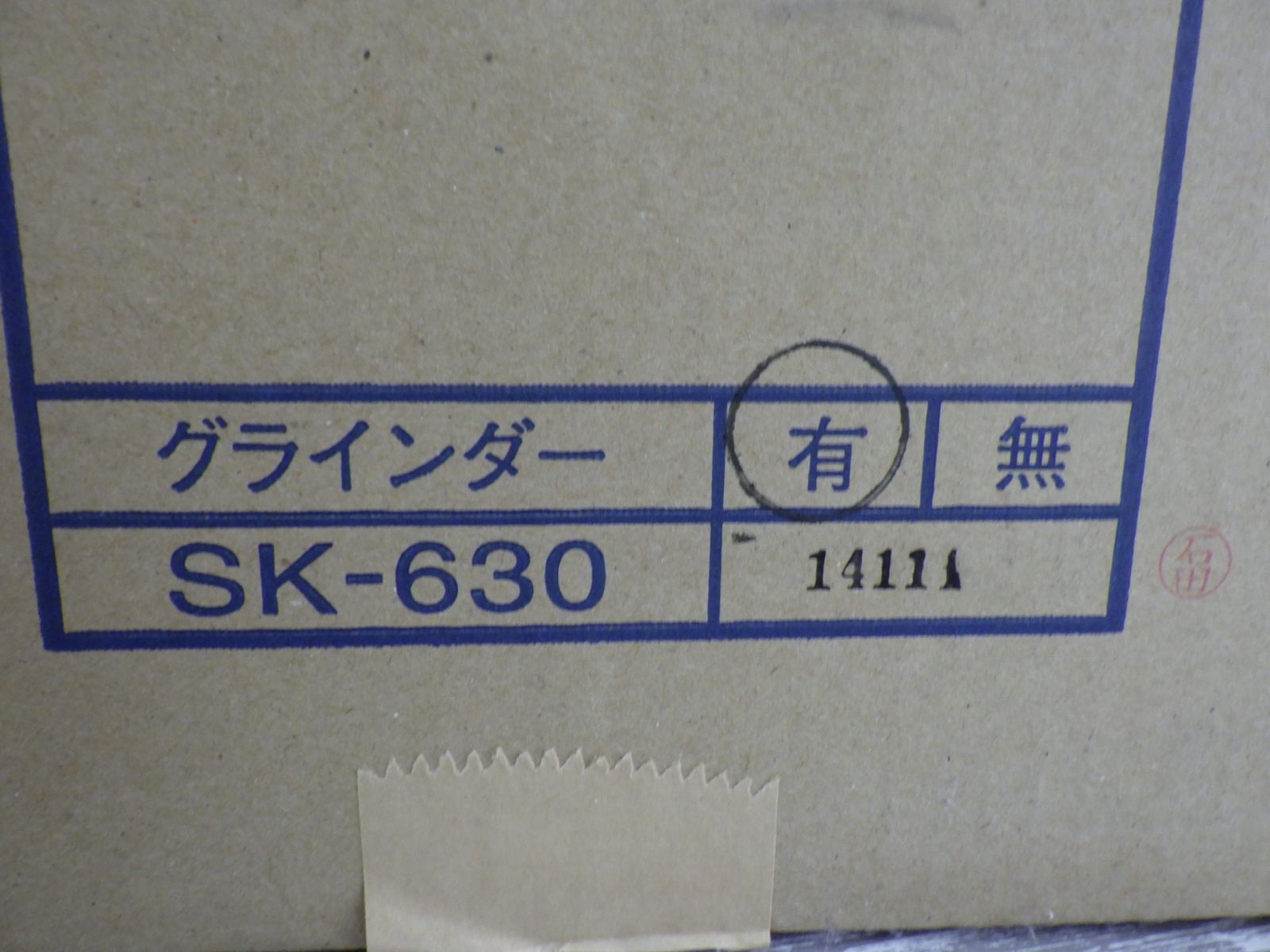 SK-630 刈払機用チップソー