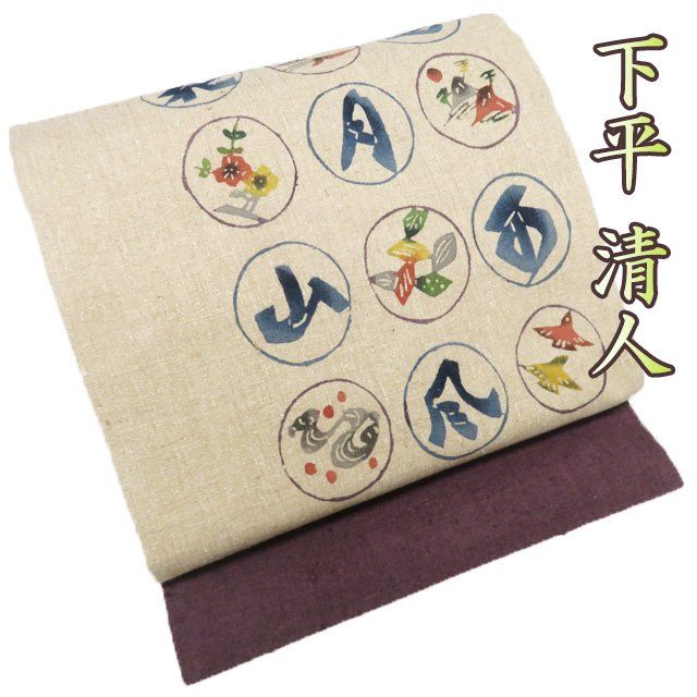 販売済★新品◇大光 正絹 紬地 名古屋帯 仕立済ガード加工済 新品◇大光 正絹 紬地 名古屋帯 仕立済ガード加工済