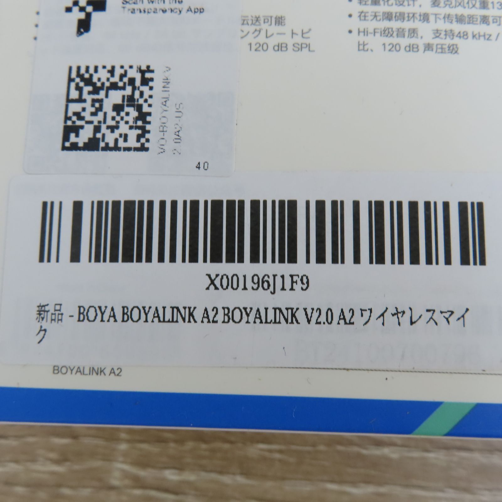 BOYALINK A2 ※動作確認済み 【公式通販】