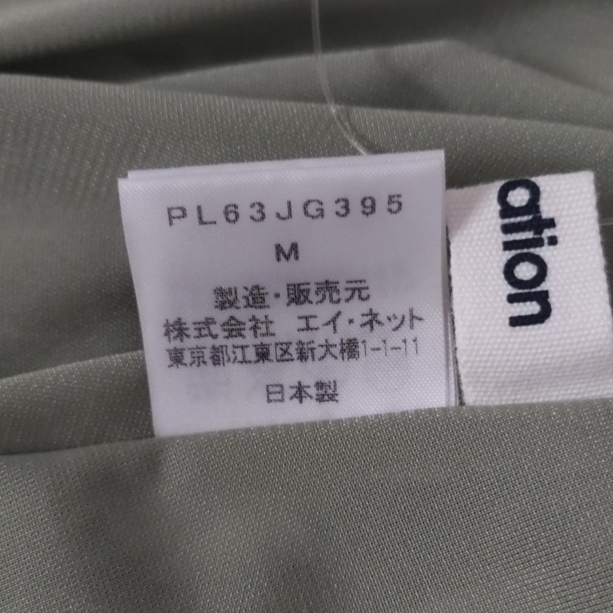 サイズM レディース