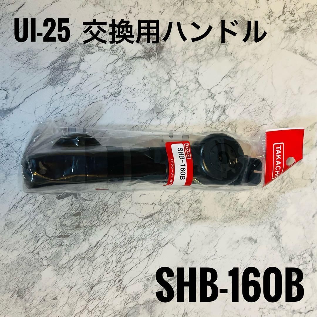 新品】超音波探傷器 RYOSYO UI-25 交換用 携帯用ハンドルブラケット - メルカリ