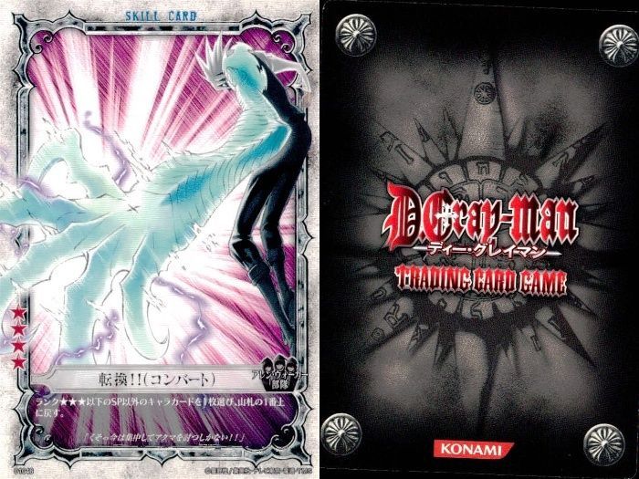 ux199 カード まとめ D.Gray-man アレン・ウォーカー リナリー・リー